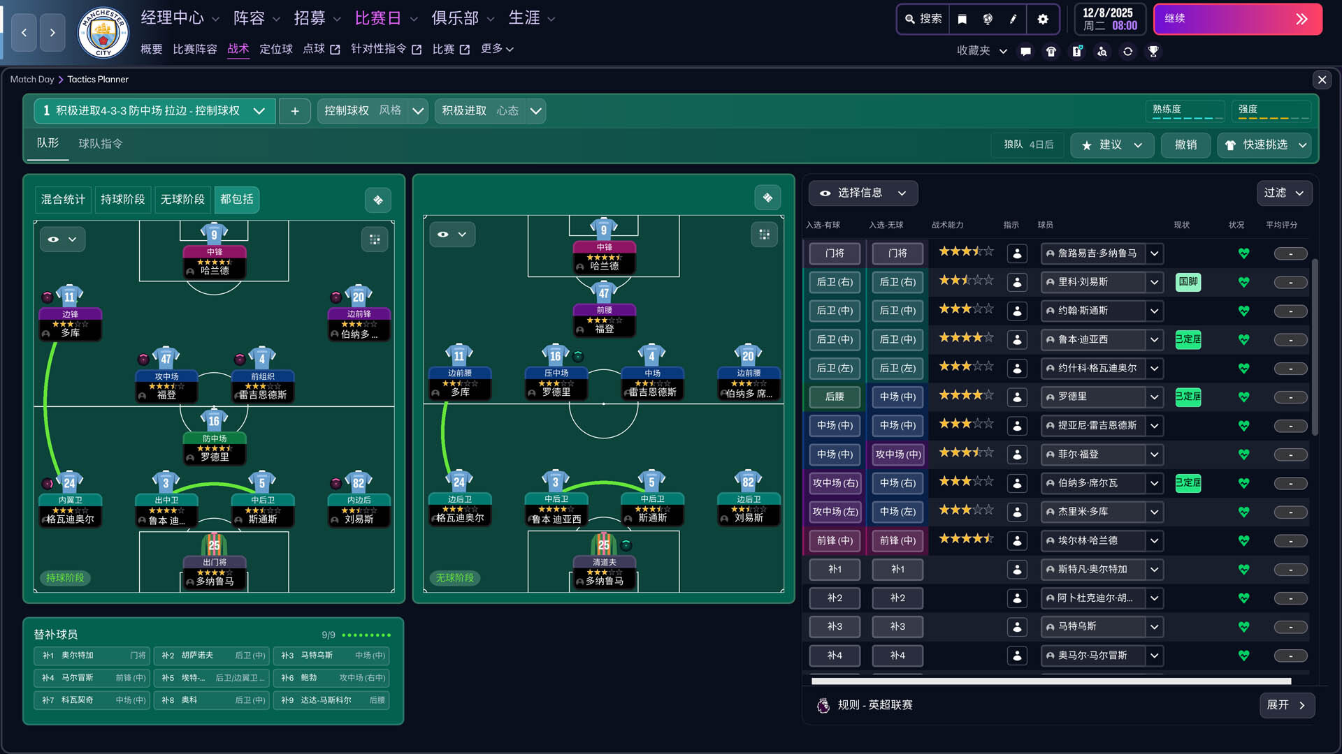 图片[4]-《足球经理26》中文拟机版-七量思维