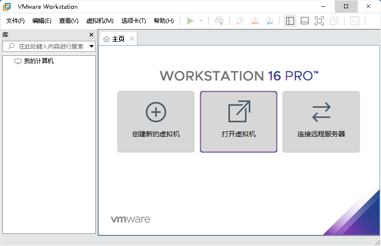 VMware Workstation Pro 26H1精简版-七量思维