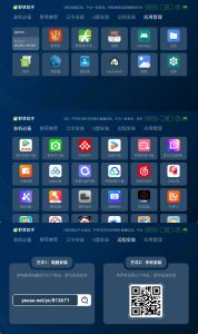 安卓TV电视应用工具 野草助手 v2.4.2-七量思维