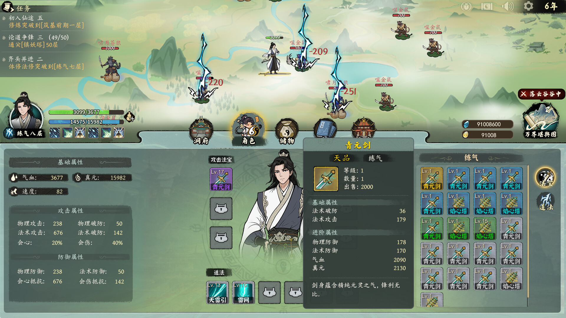 图片[2]-《我自成道》中文版-七量思维