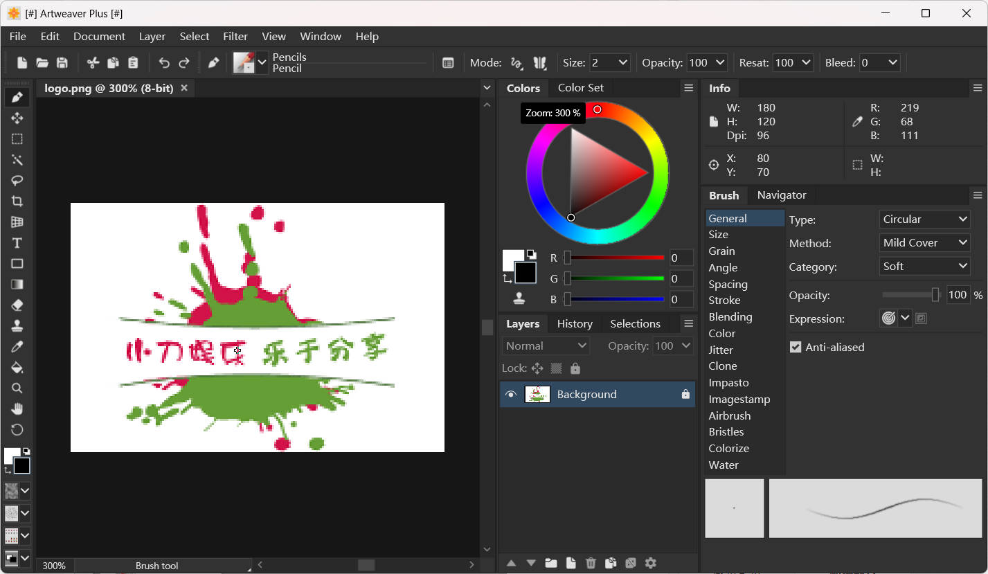 数字绘画Artweaver Plus v8.1.5.3980便携版-七量思维