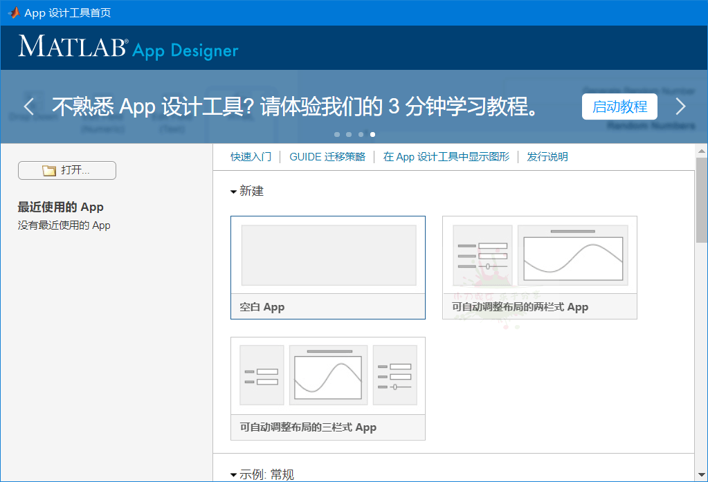 Matlab R2026a 26.1.0 特别版-七量思维