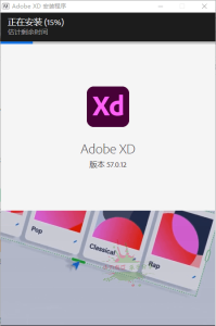 Adobe XD 2023 v61.0.12.1完整版-七量思维