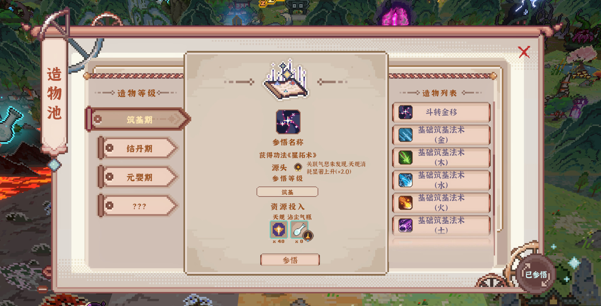 图片[4]-《仙之气》中文版-七量思维