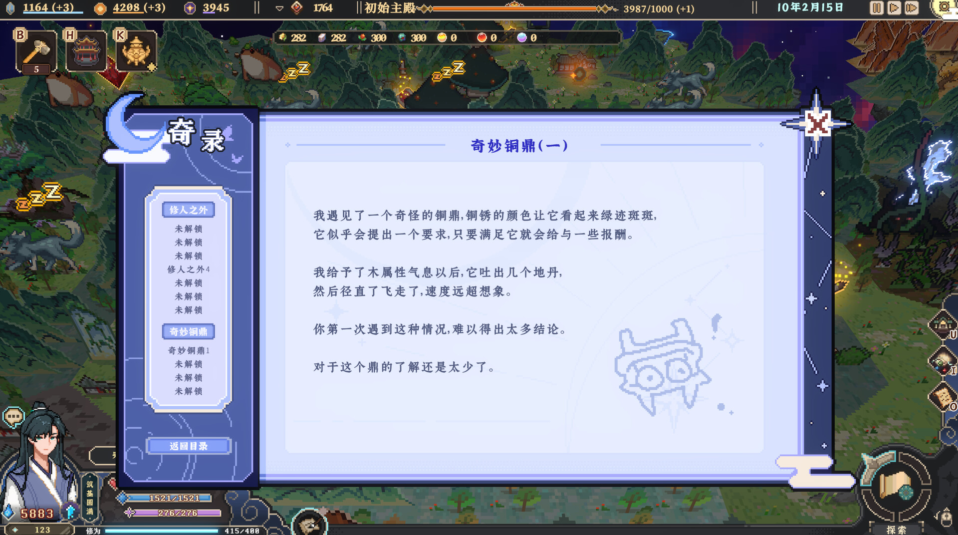 图片[5]-《仙之气》中文版-七量思维