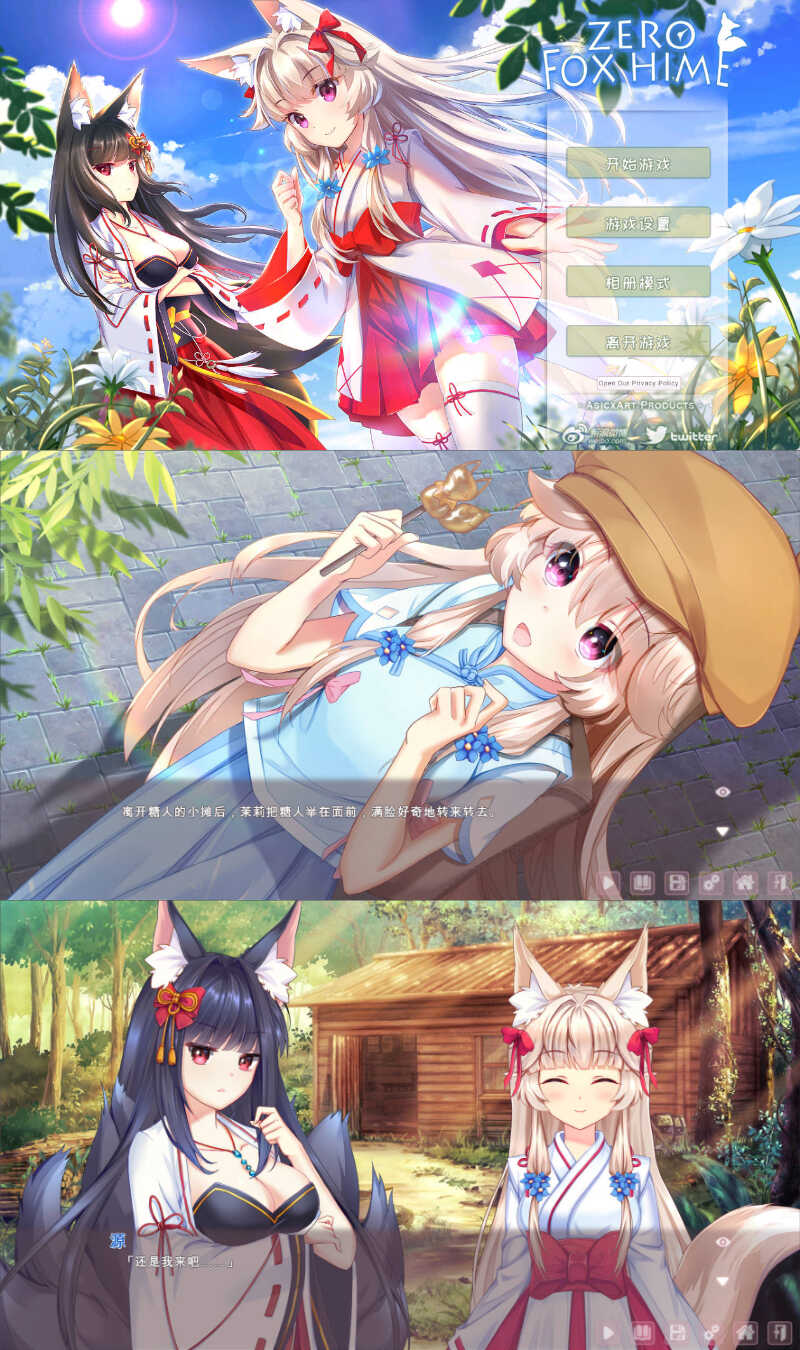 安卓狐姬零 Steam移植版-七量思维