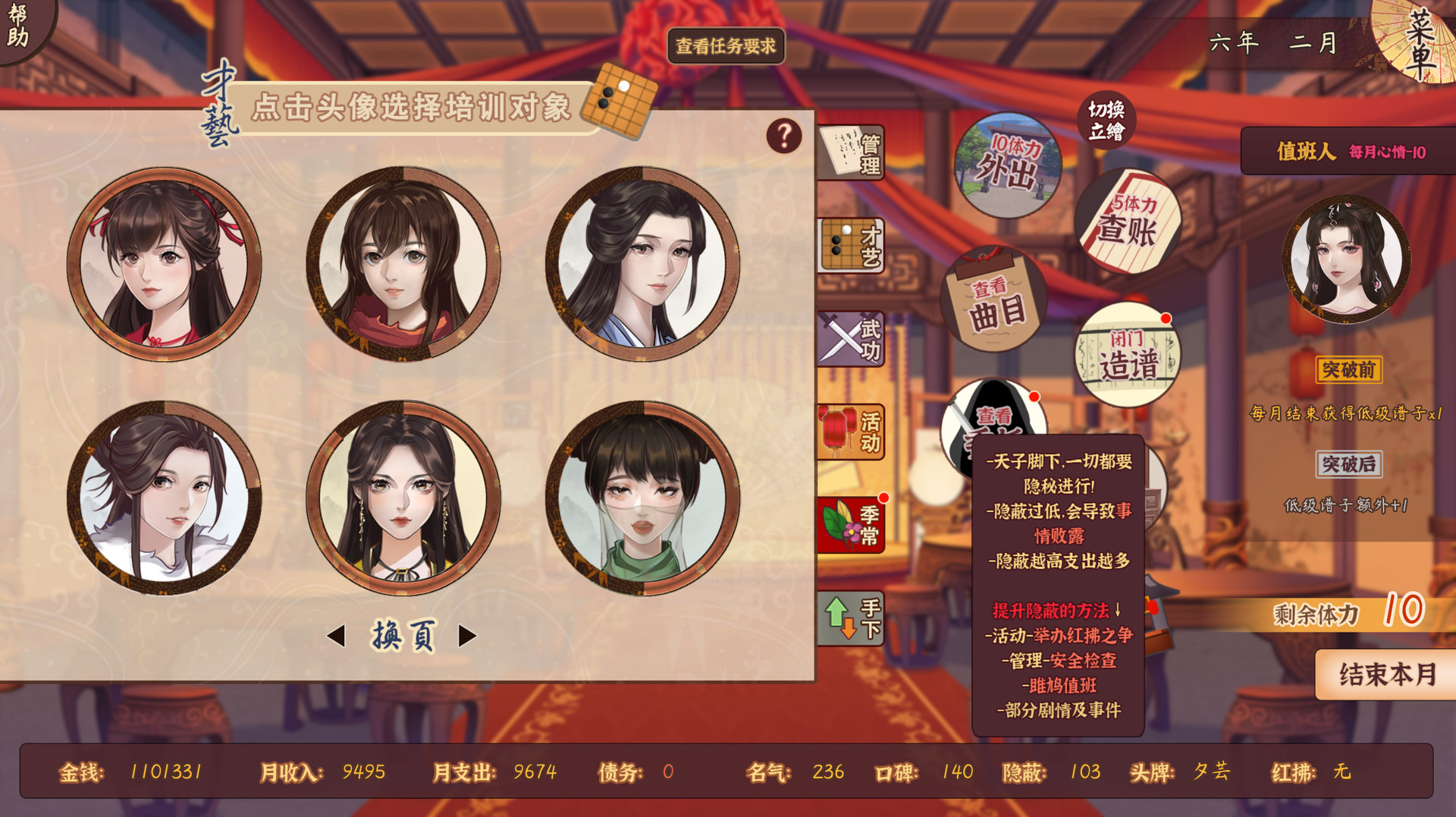 《风信楼》中文版-七量思维