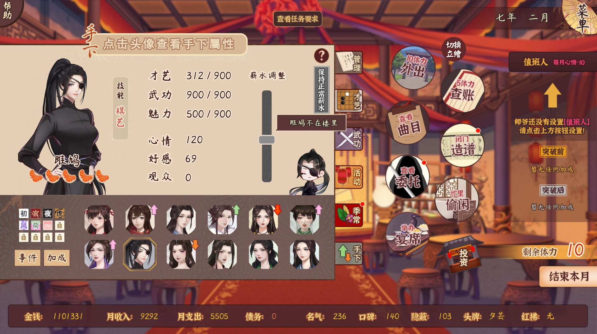 图片[2]-《风信楼》中文版-七量思维