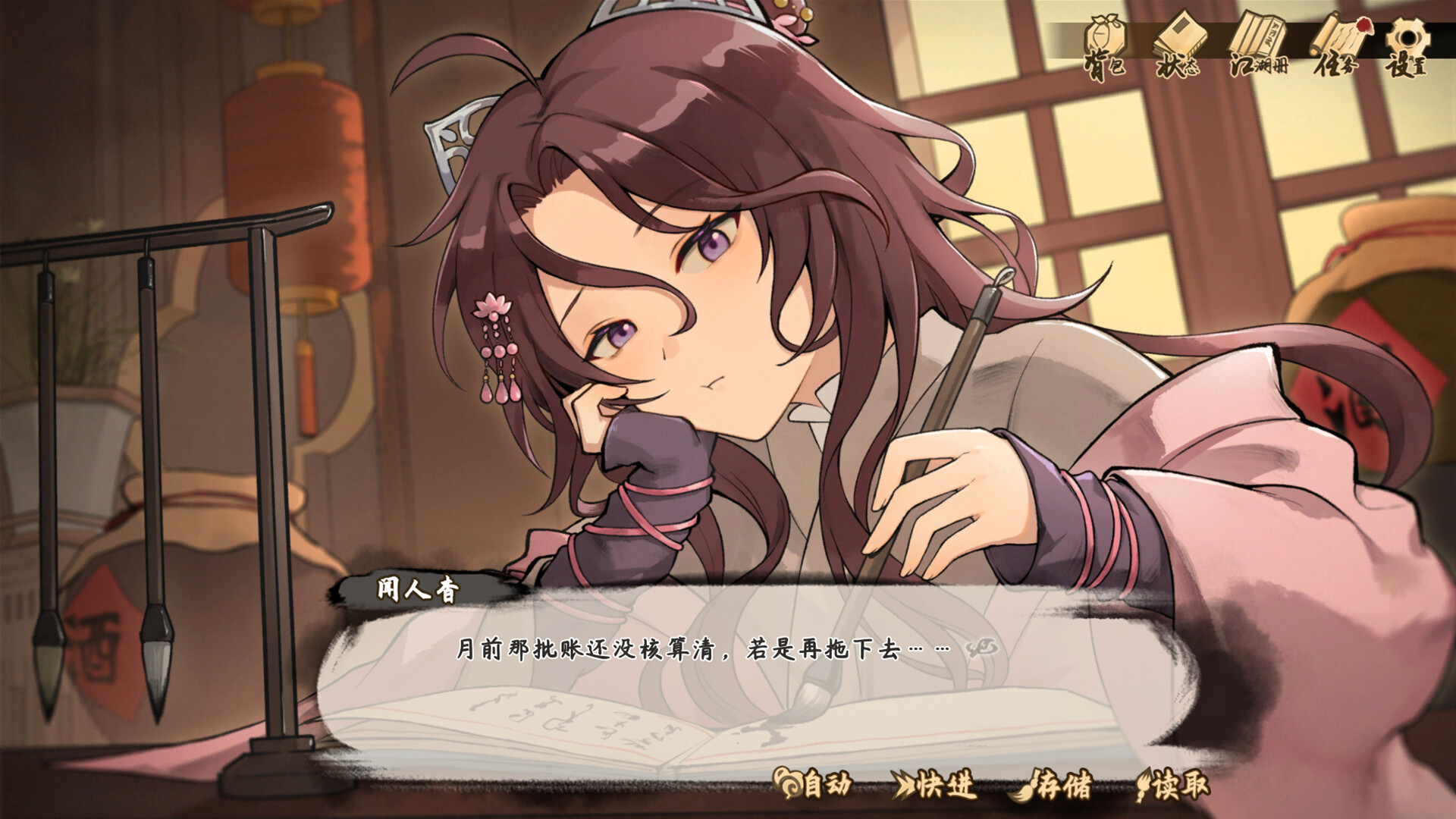 图片[3]-《明镜江湖行：朔风起》中文版-七量思维