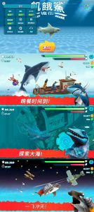 安卓饥饿鲨鱼 进化 v14.0.2无限金币/宝石-七量思维