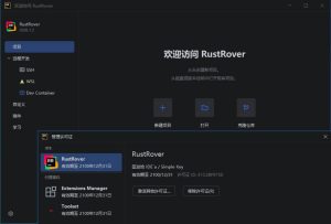 RustRove v2026.1.2 直装特别版-七量思维
