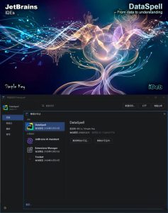 DataSpell v2026.1.2 直装特别版-七量思维