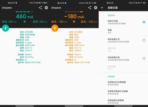 安卓充电评测v4.36.1高级版-七量思维