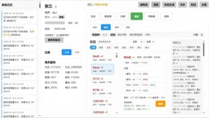 《挂机修仙》中文版-七量思维