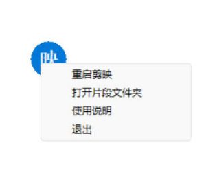 剪映助手悬浮球V2.1 附源码-七量思维