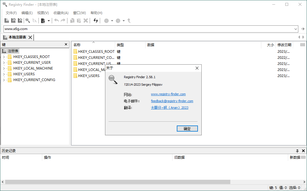 Registry Finder注册表管理v2.62绿色版-七量思维