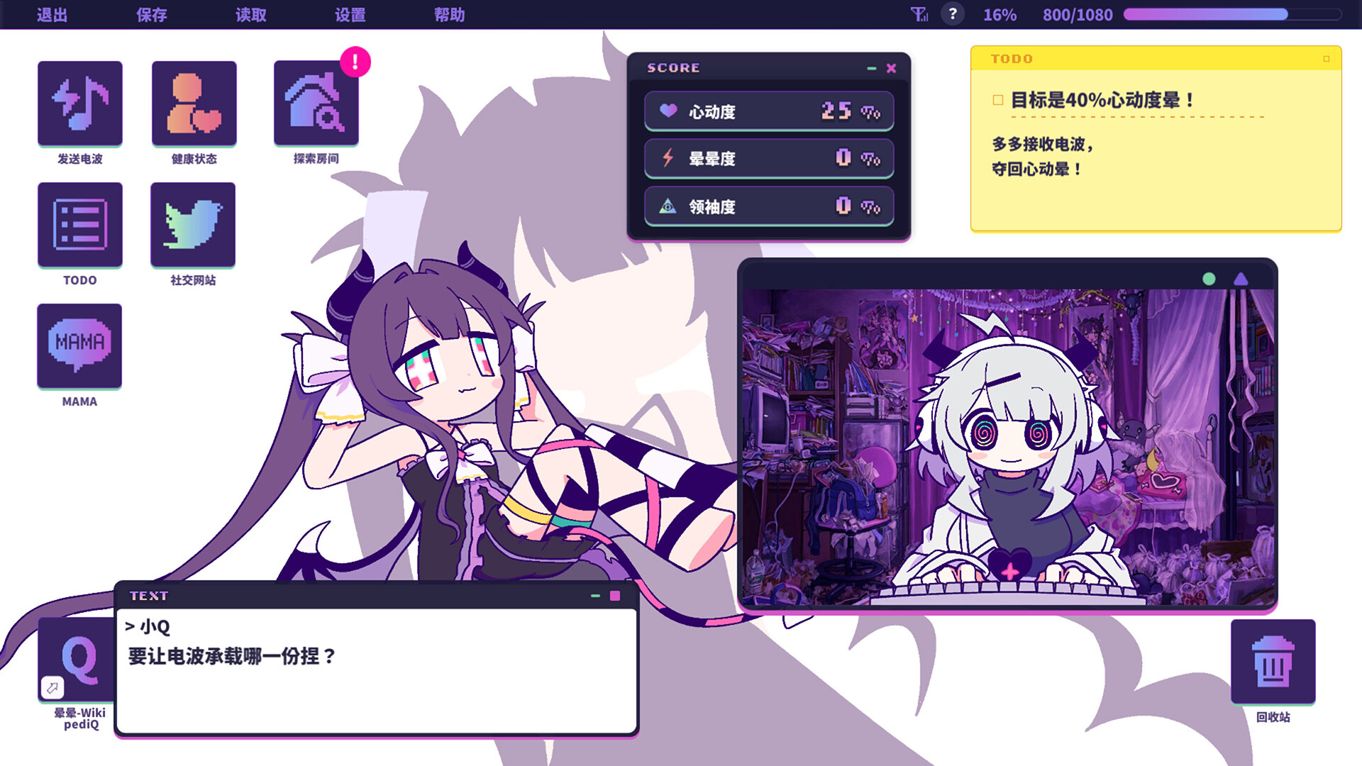 《晕晕电波症候群》中文版-七量思维