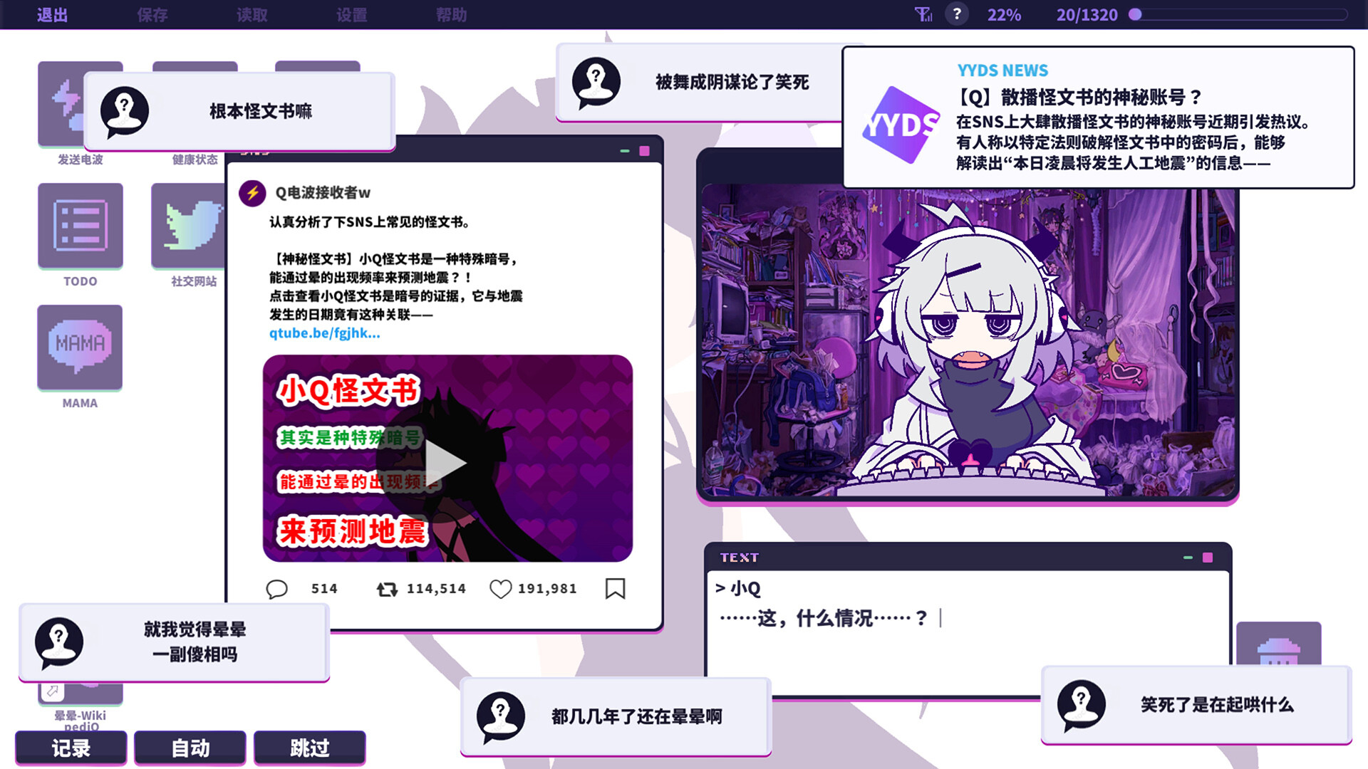 图片[4]-《晕晕电波症候群》中文版-七量思维