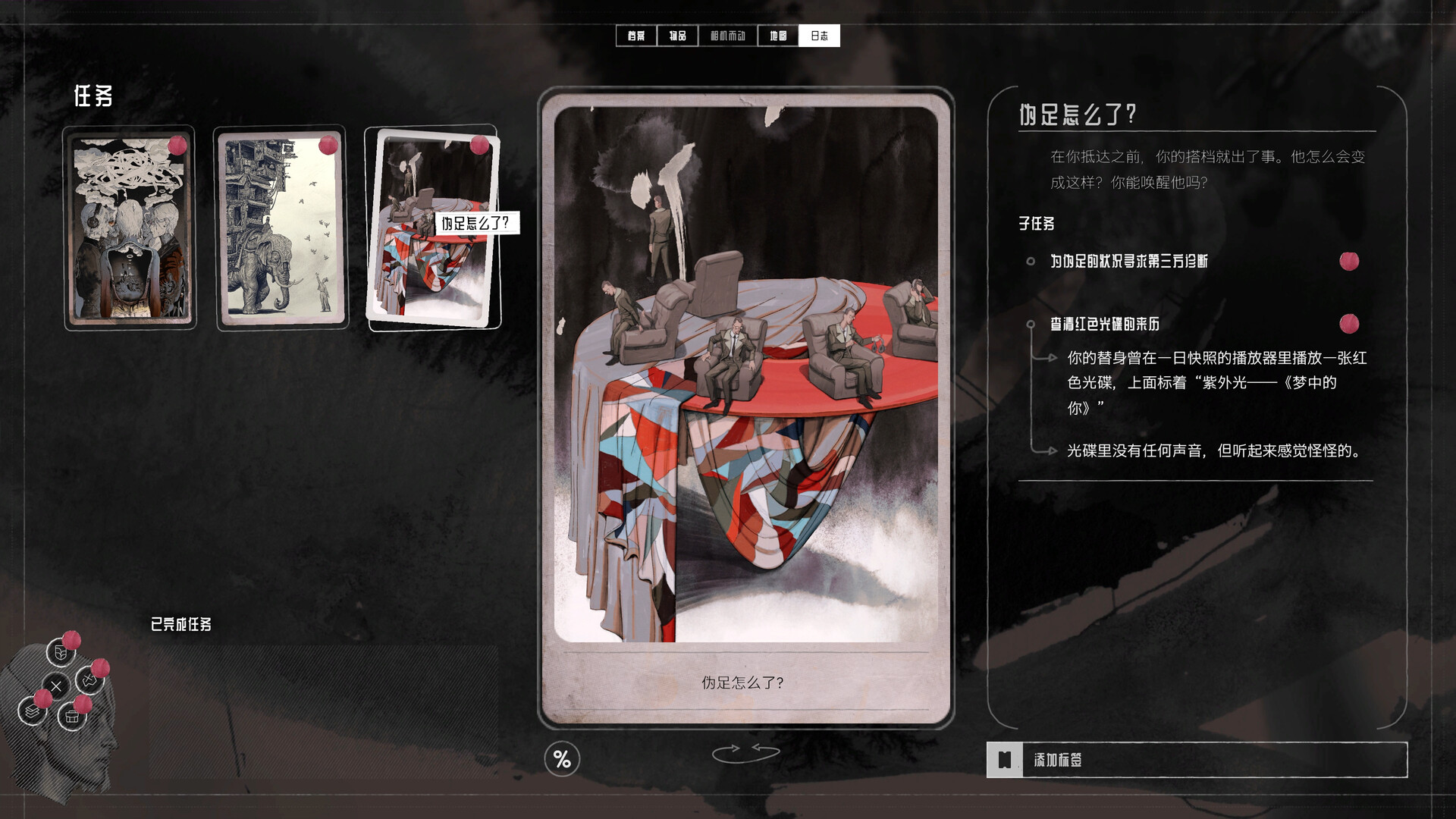 图片[3]-《归零巡礼：亡谍镇魂曲》中文版-七量思维