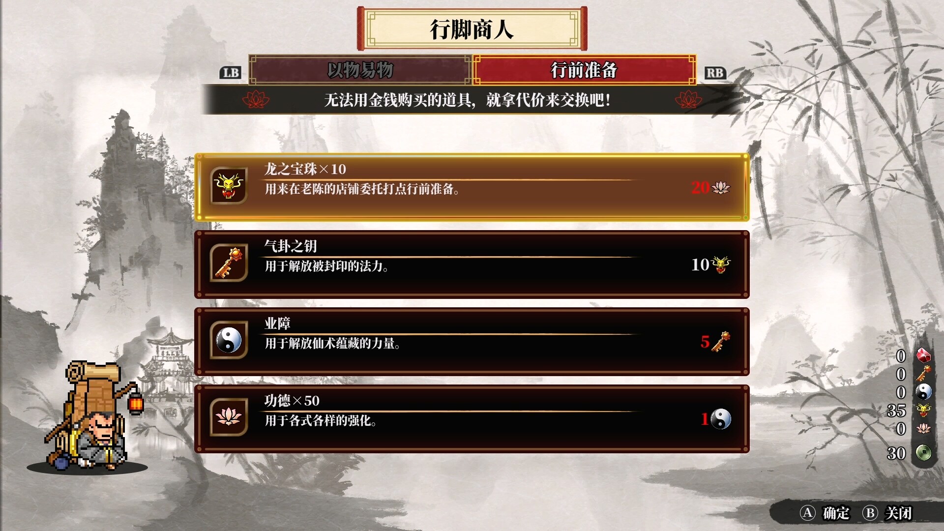 图片[4]-《热血西游记 天竺奇谭》中文版-七量思维