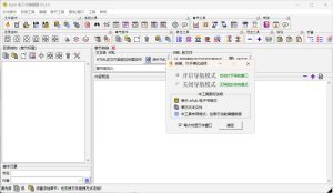 ePub电子书编辑器 V3.3.0-七量思维