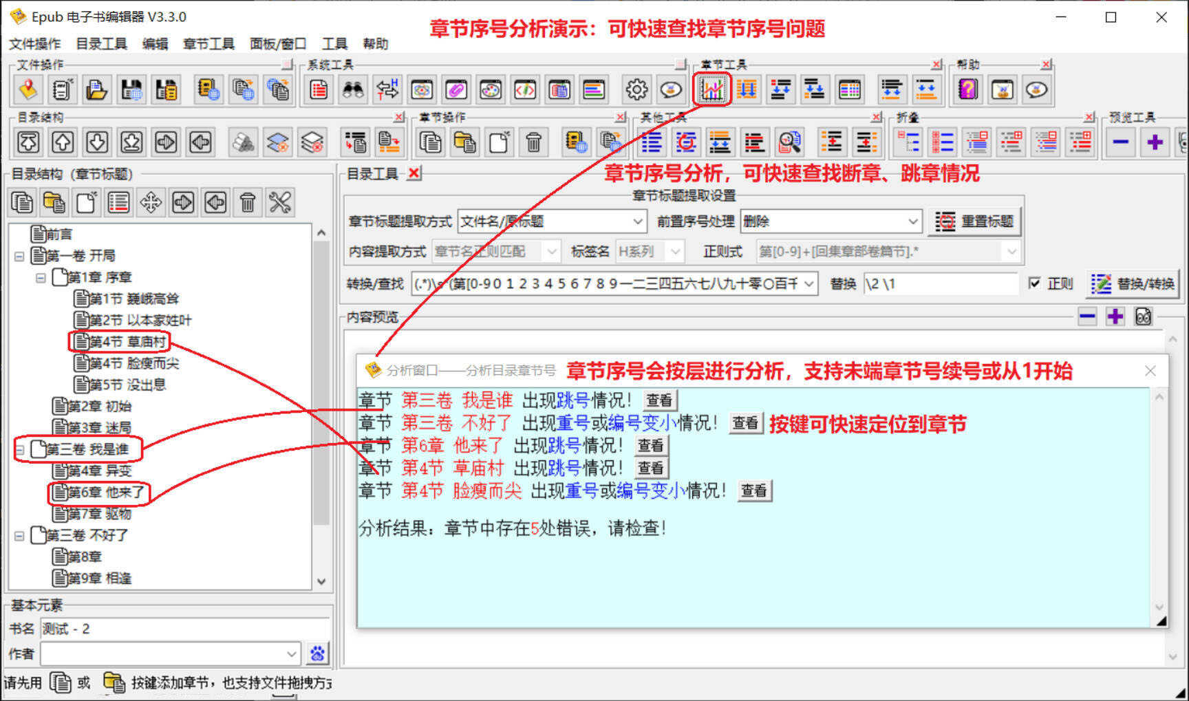 图片[4]-ePub电子书编辑器 V3.3.0-七量思维