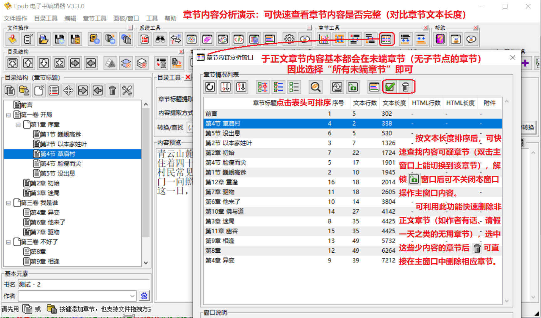 图片[5]-ePub电子书编辑器 V3.3.0-七量思维