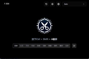 截图工具Snippai v0.3.0绿色版-七量思维