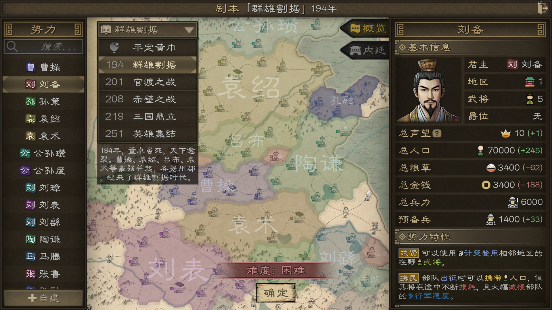 《沙盘战争：三国》中文版-七量思维