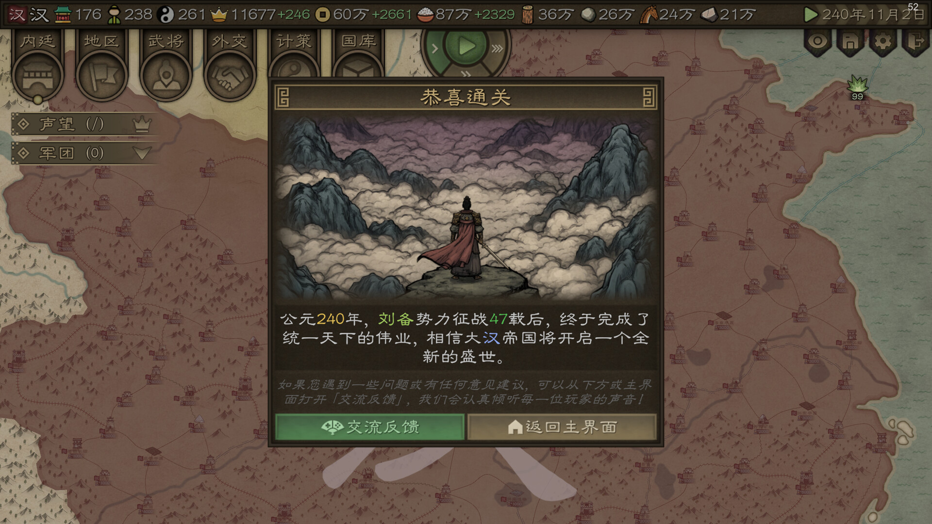 图片[6]-《沙盘战争：三国》中文版-七量思维