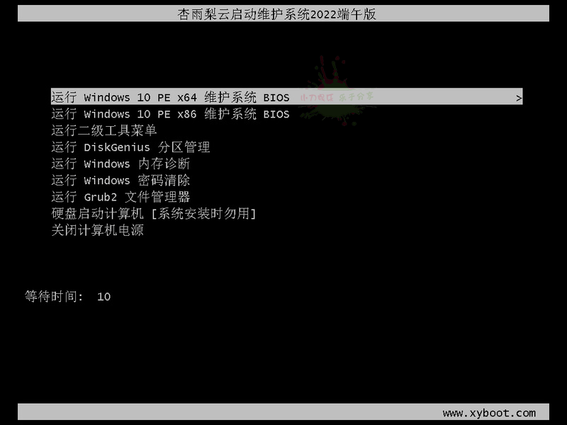 图片[2]-杏雨梨云USB启动维护系统2026端午版-七量思维