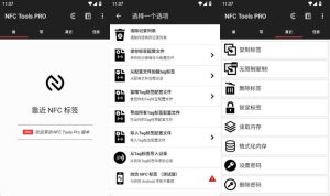 安卓NFC工具专业版NFC Tools Pro v9.4-七量思维