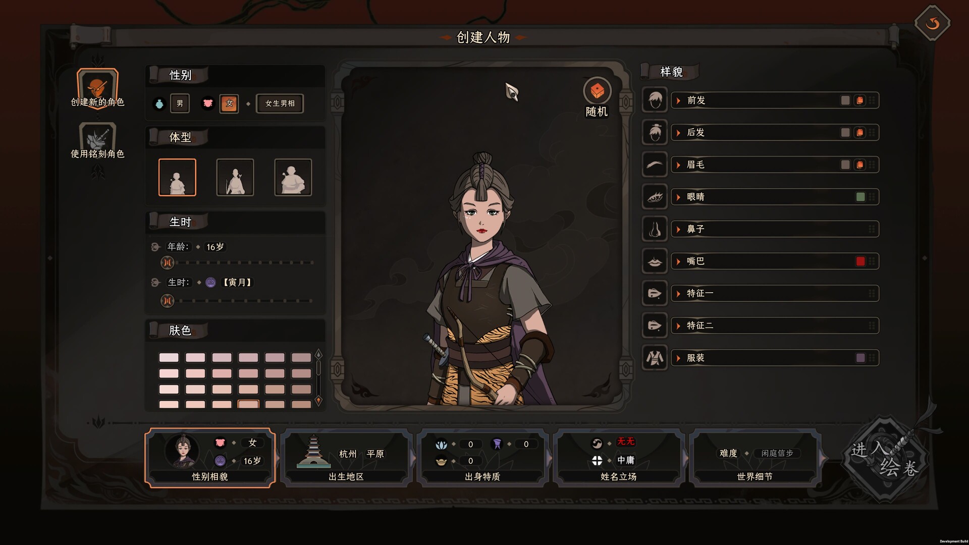 图片[5]-《太吾绘卷：天幕心帷》中文版-七量思维