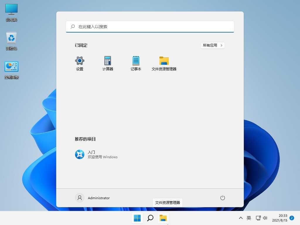不忘初心Windows11v25H2 精简版-七量思维
