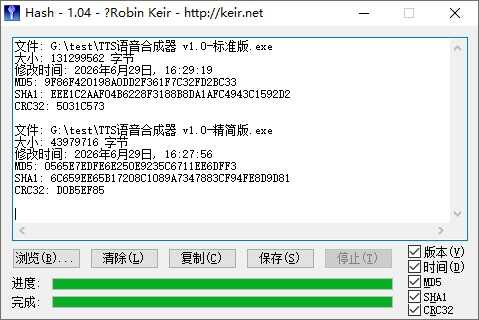 图片[7]-TTS语音合成器 v1.0-七量思维