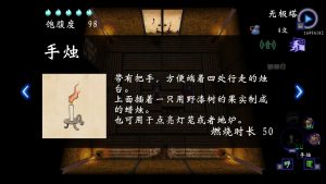 《四目朝生 : 幽世府 · 雨夜传说》中文版-七量思维