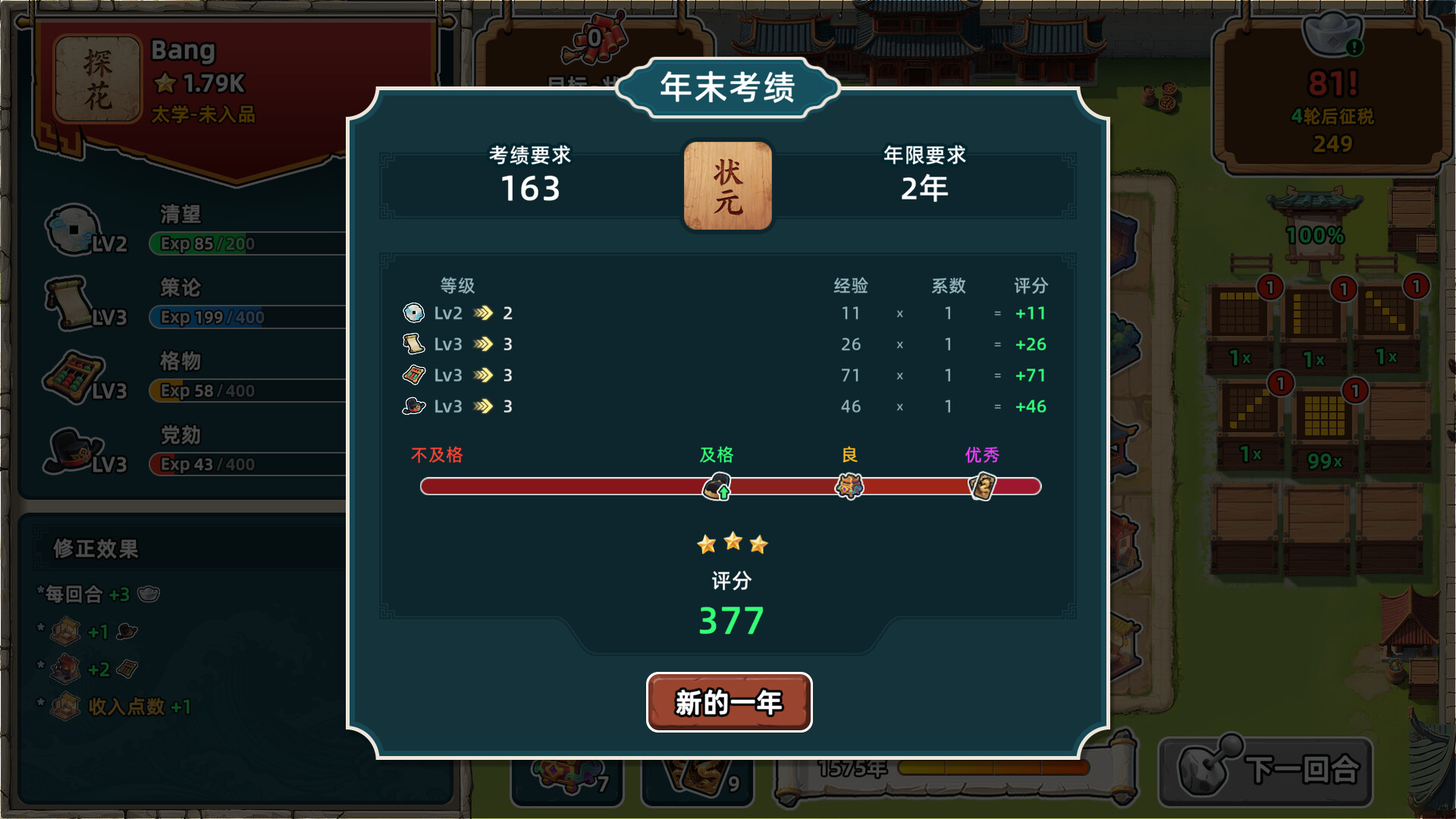 图片[5]-《回到明朝升升官》中文版-七量思维