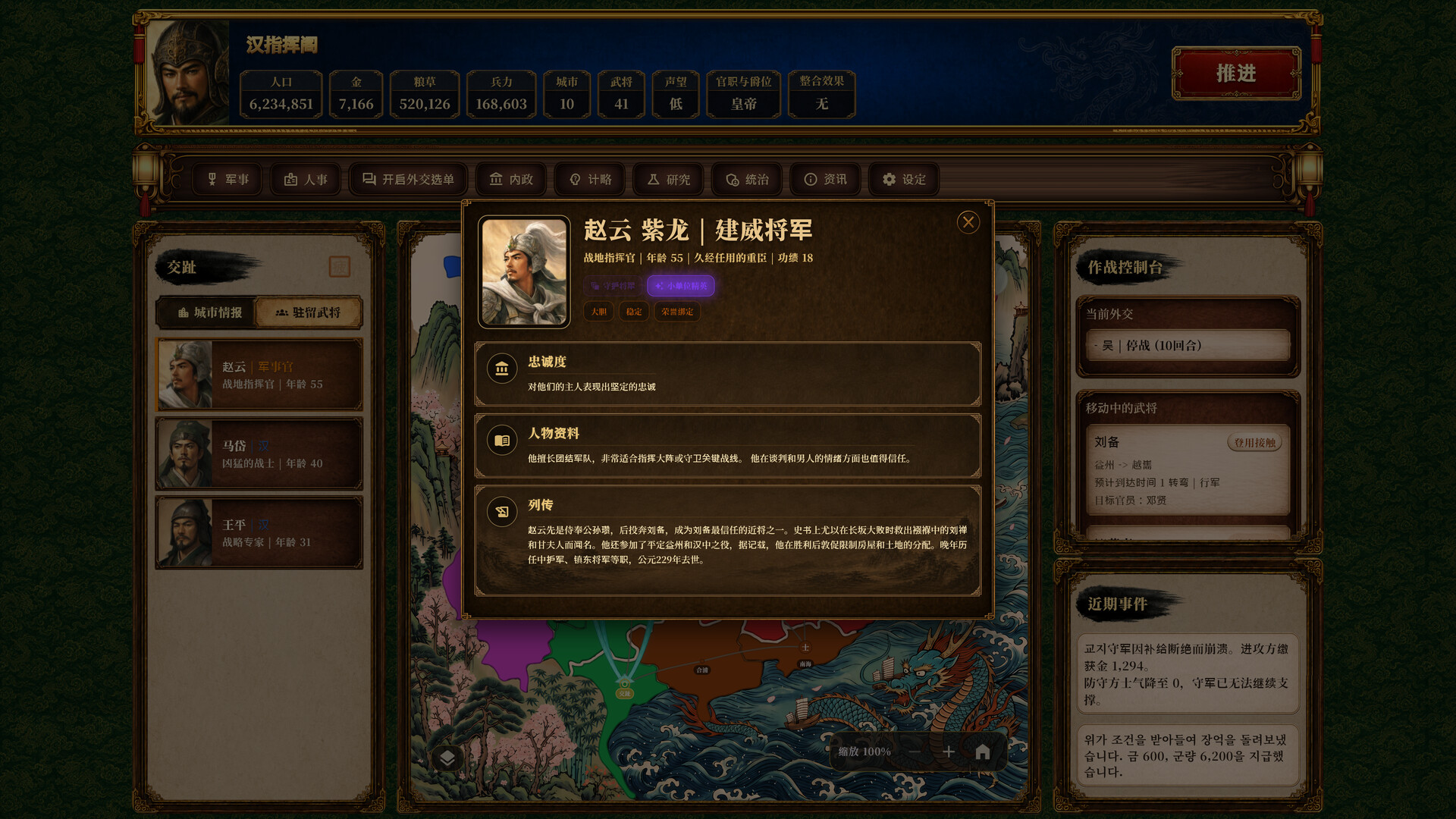 图片[4]-《三国志经典》中文版-七量思维