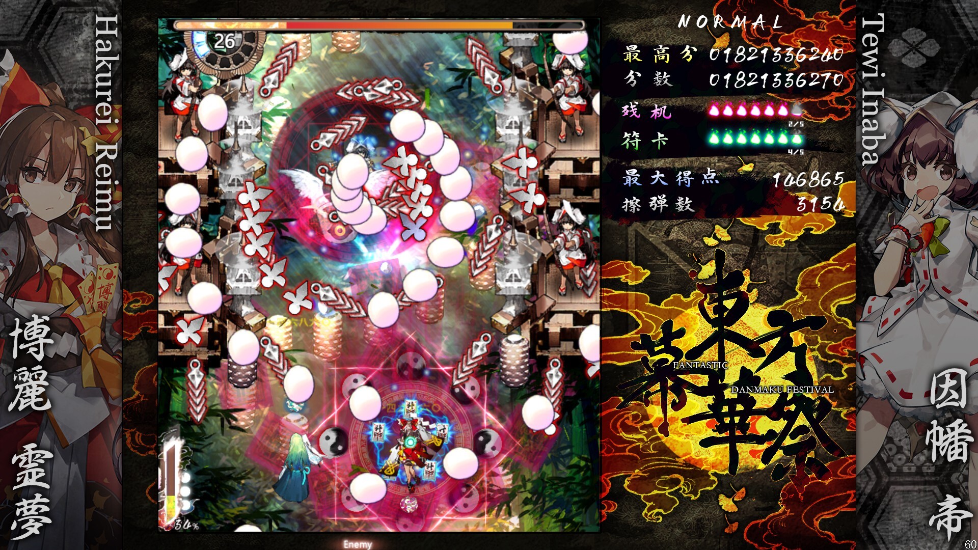 图片[2]-《东方幕华祭 永夜篇》中文版-七量思维