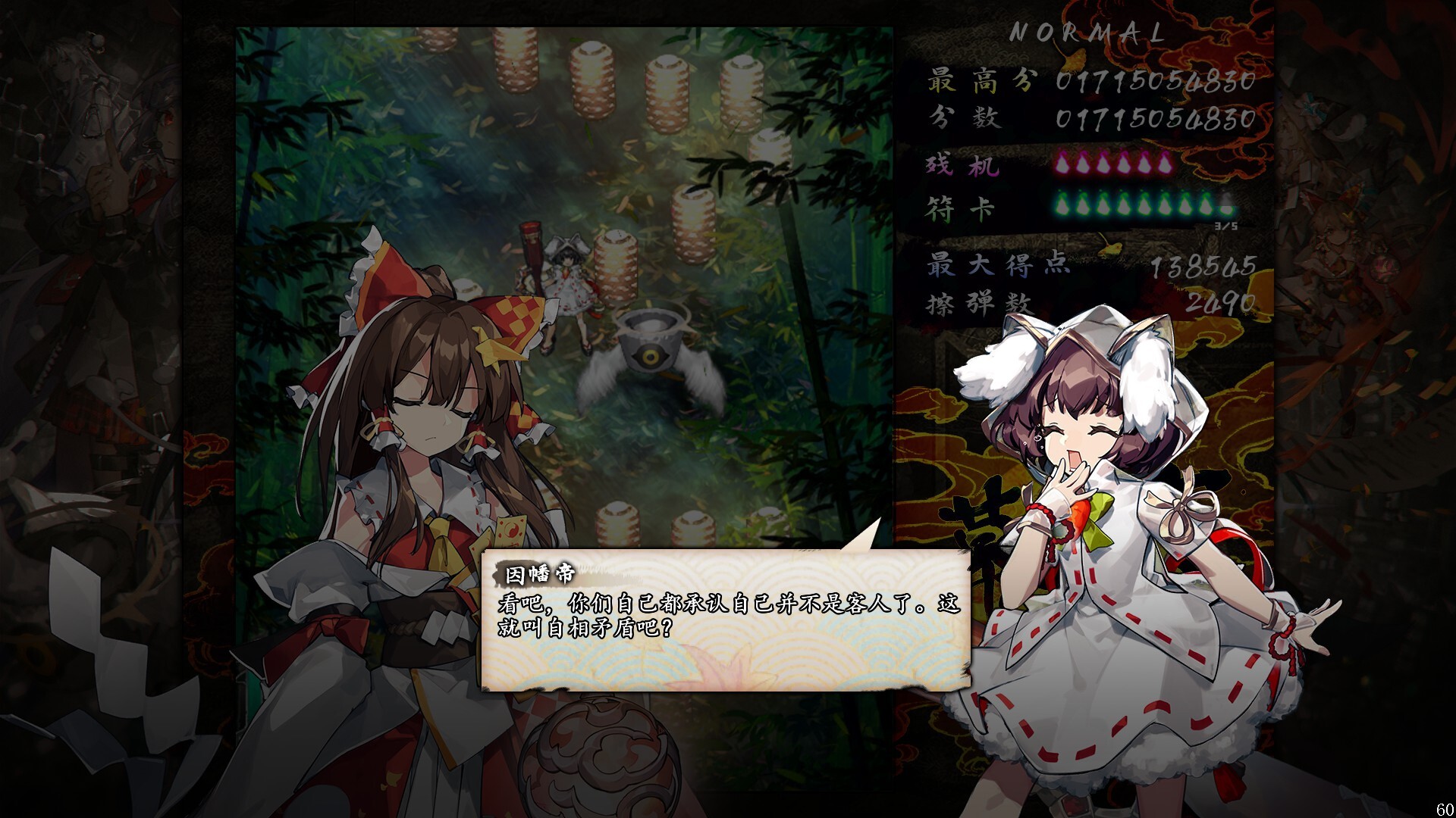 图片[3]-《东方幕华祭 永夜篇》中文版-七量思维