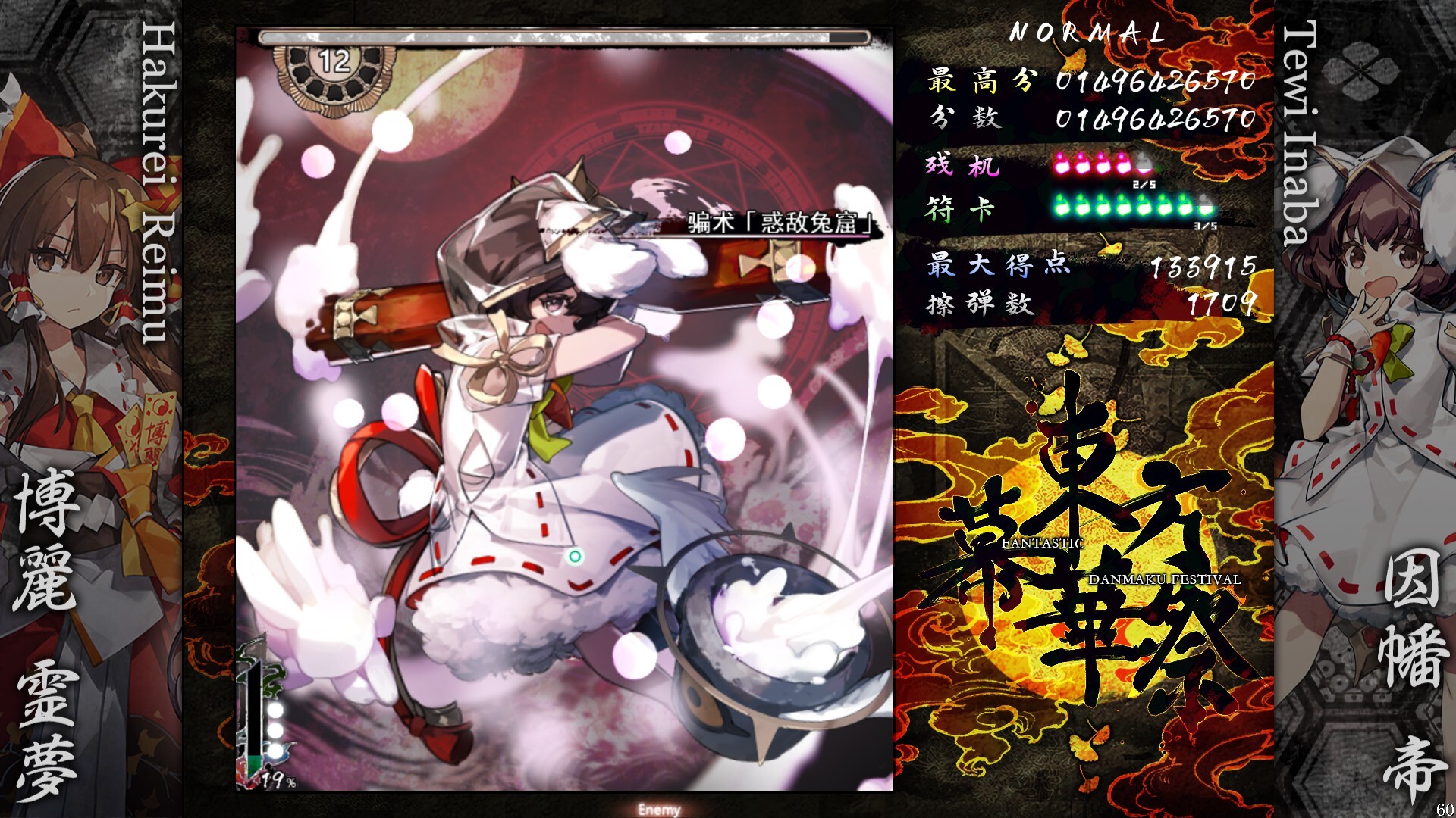 图片[4]-《东方幕华祭 永夜篇》中文版-七量思维