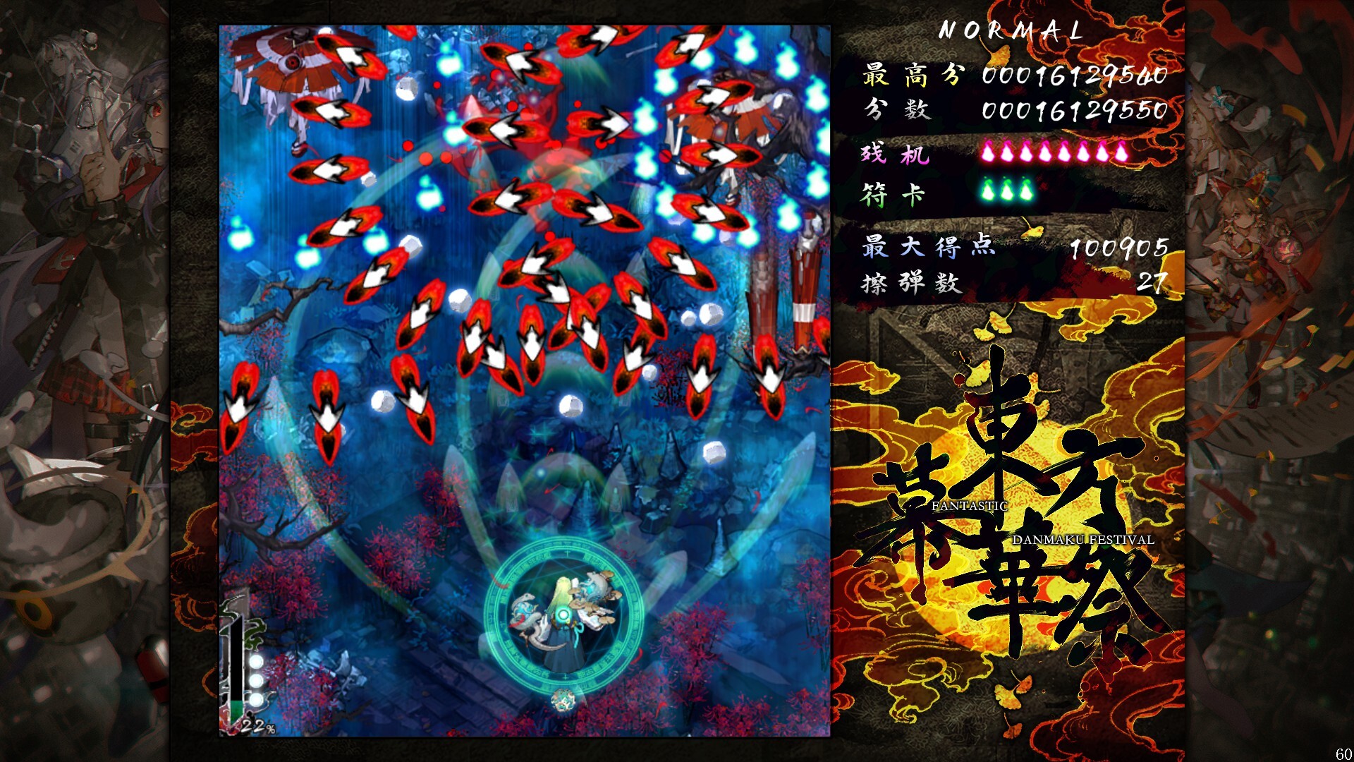 图片[5]-《东方幕华祭 永夜篇》中文版-七量思维