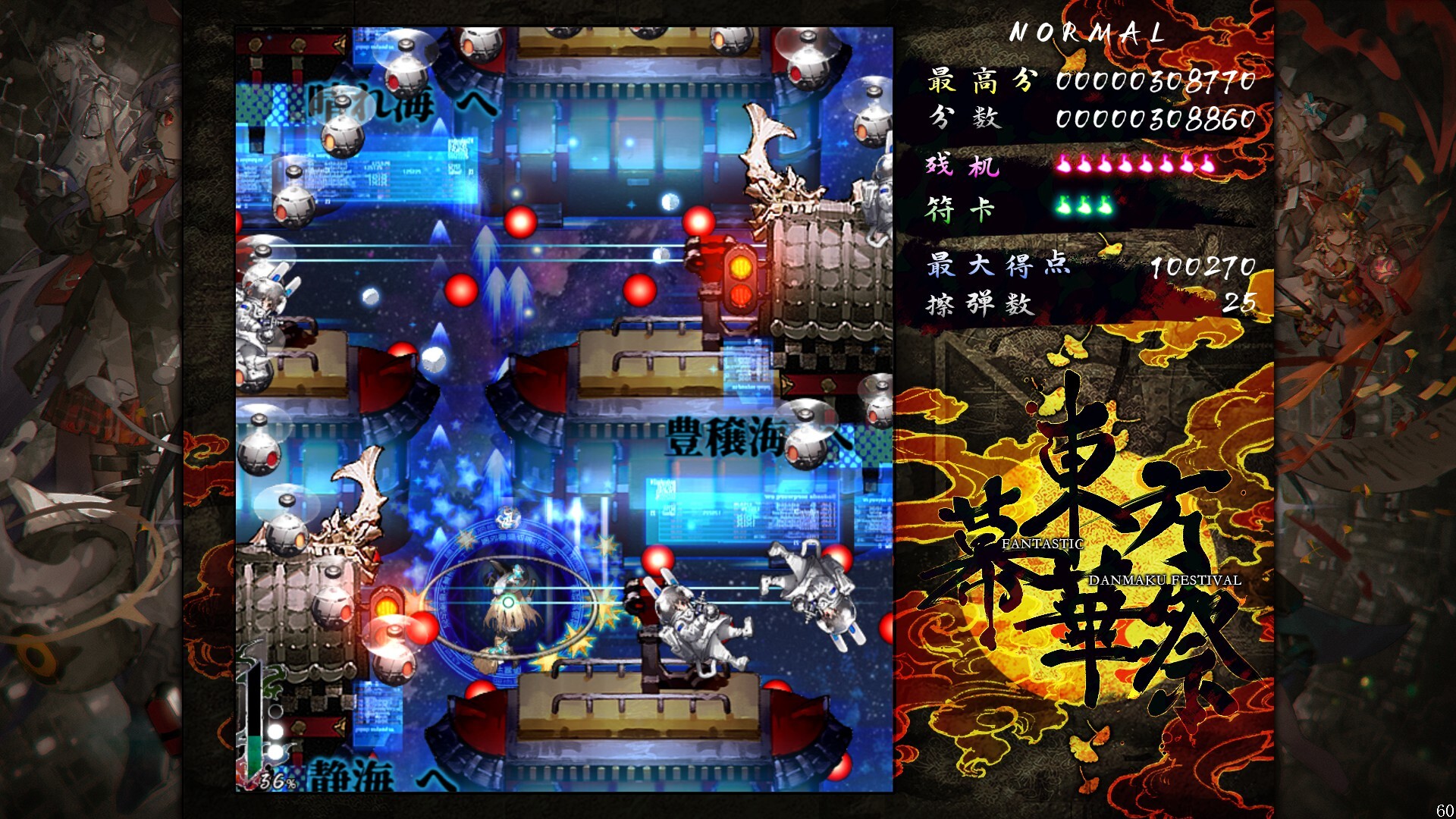 图片[6]-《东方幕华祭 永夜篇》中文版-七量思维