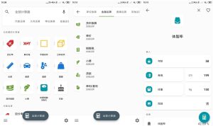 安卓全能计算器v3.3.4绿化版-七量思维