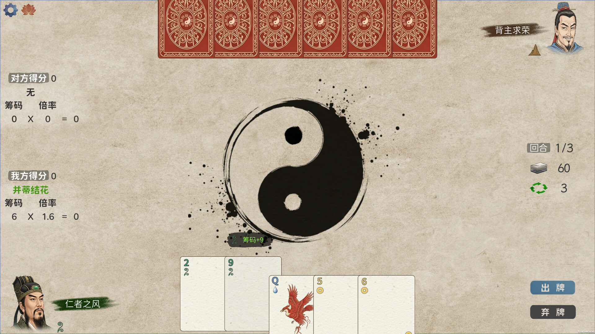 图片[2]-《五行策》中文版-七量思维
