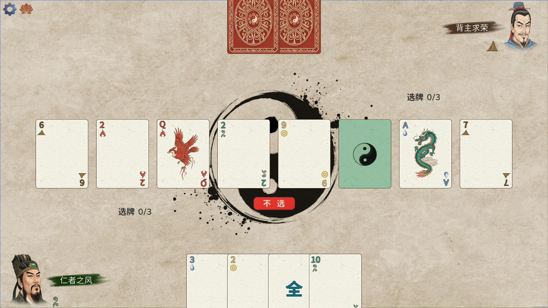 图片[4]-《五行策》中文版-七量思维