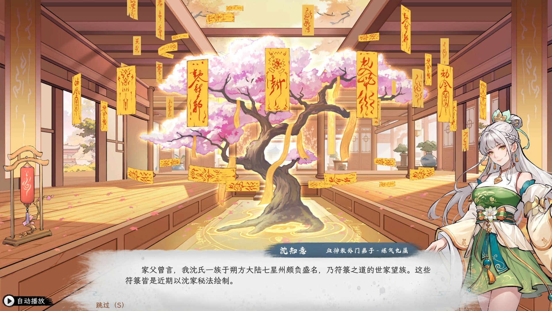 图片[5]-《造化仙缘》中文版-七量思维