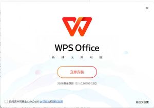 WPS Office 2023 v12.1.0.26899专业增强版-七量思维
