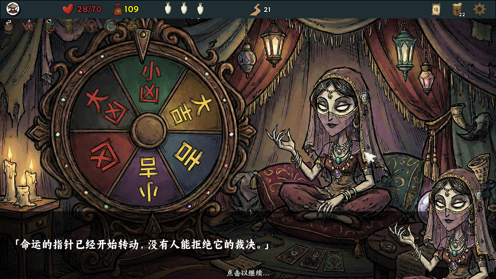 图片[6]-《五行幻境：荒渡》中文版-七量思维