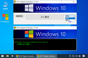 W10 Digital Activation v1.5.5.6-七量思维